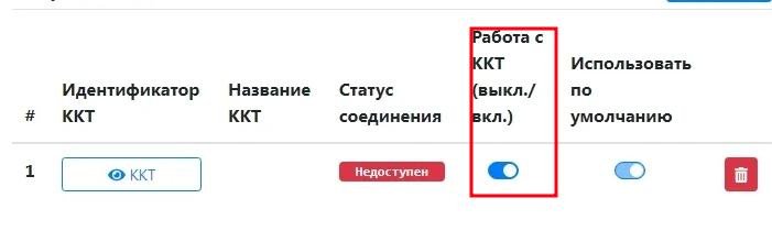 Переключатель