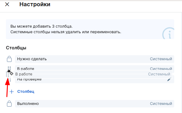 Перемещение столбца