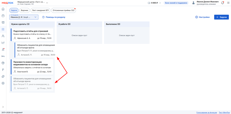 перенос карточек в рамках столбца