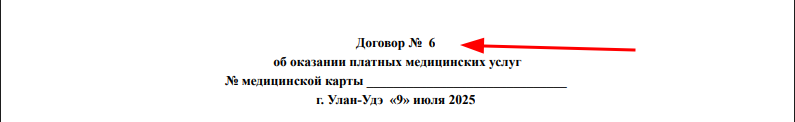 первый документ