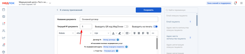 первый раз указали номер