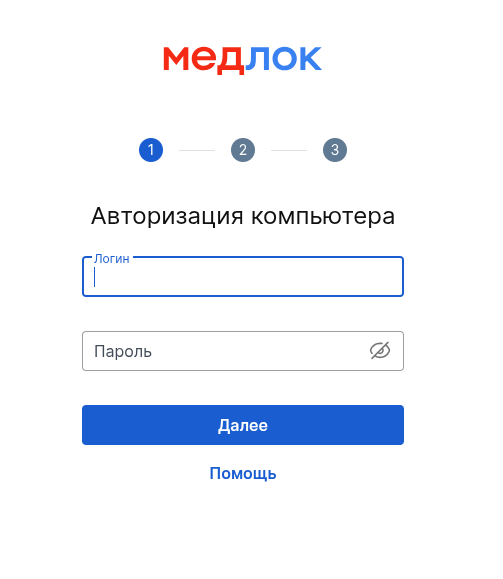 первый шаг авторизации