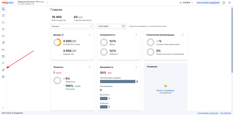 Перейти в модули