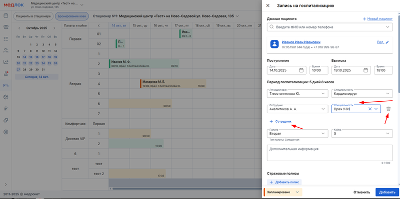 Плюс сотрудник
