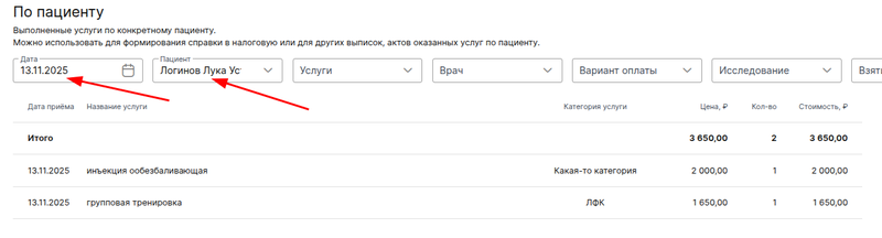 По пациенту1