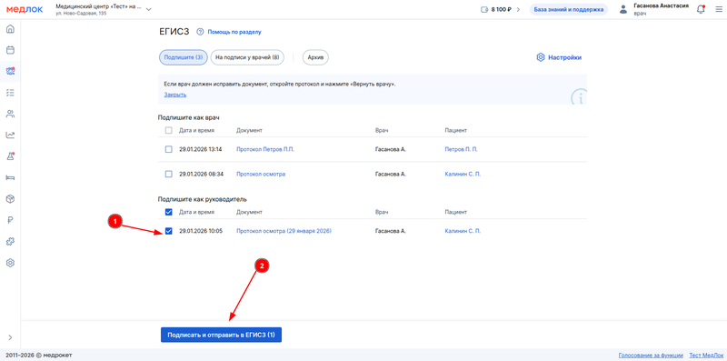 подпись от лица руководителя