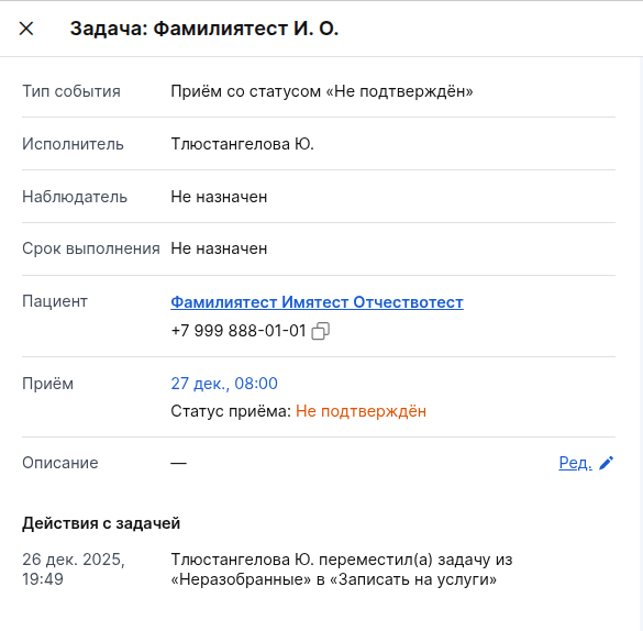 Подробная карточка воронки