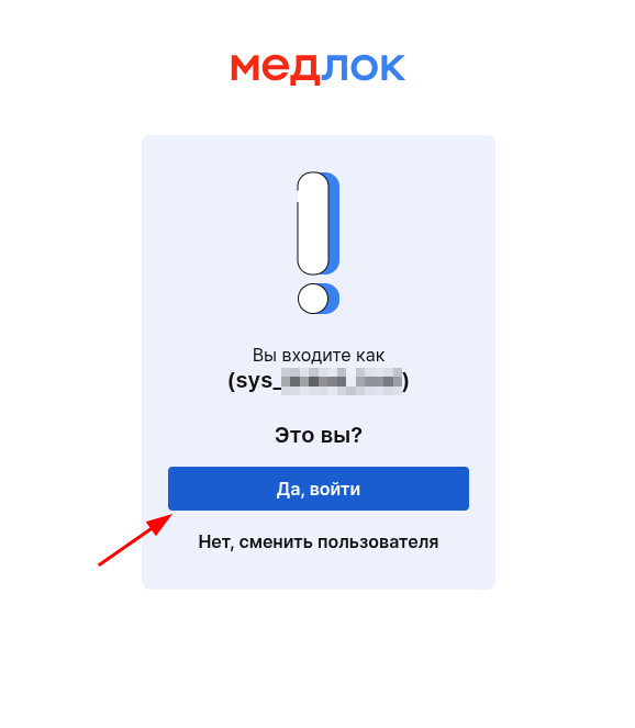 подсказка для sys