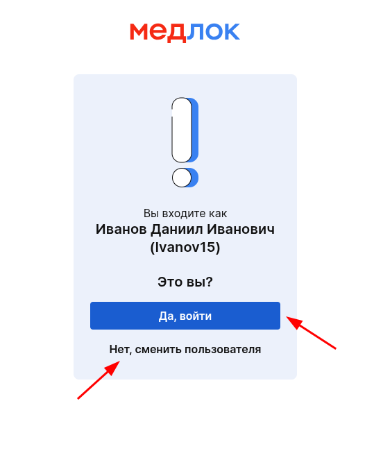 Подсказка под чьей учёткой