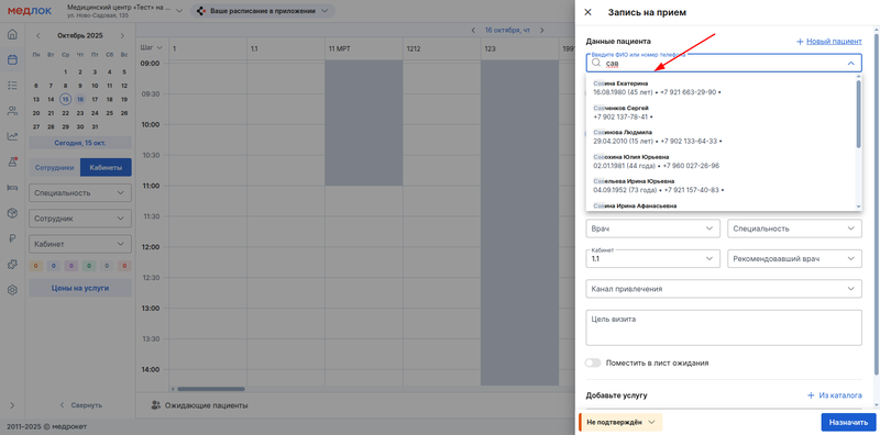 поиск по имени