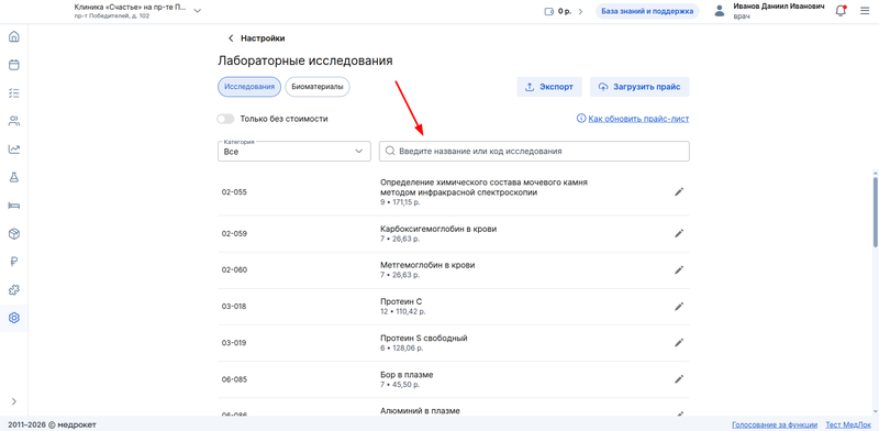 поиск по исследованиям беларусь