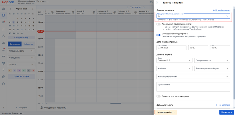 поиск по полному номеру