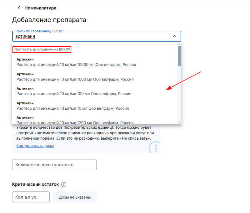 Поиск препарата