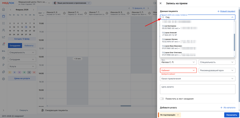 поиск сидоров 3 символа