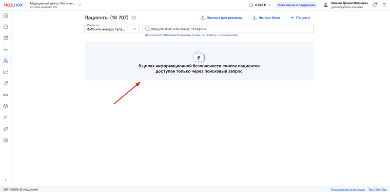 поиск только через поисквый запрос новый