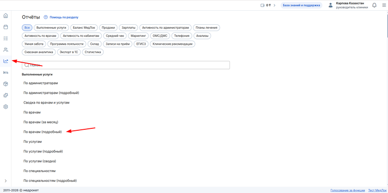 поиск в отчётах