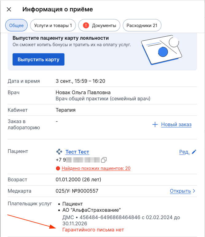 Полисы_7