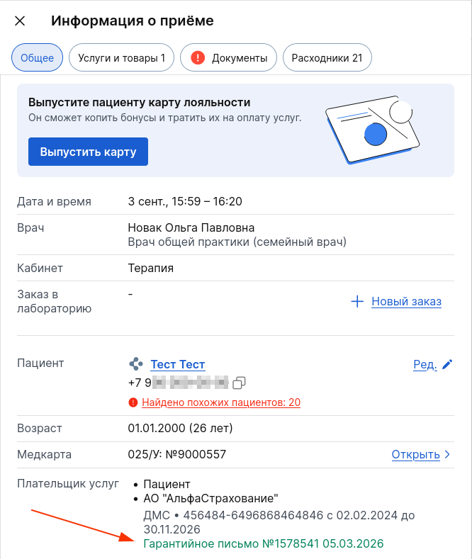 Полисы_8