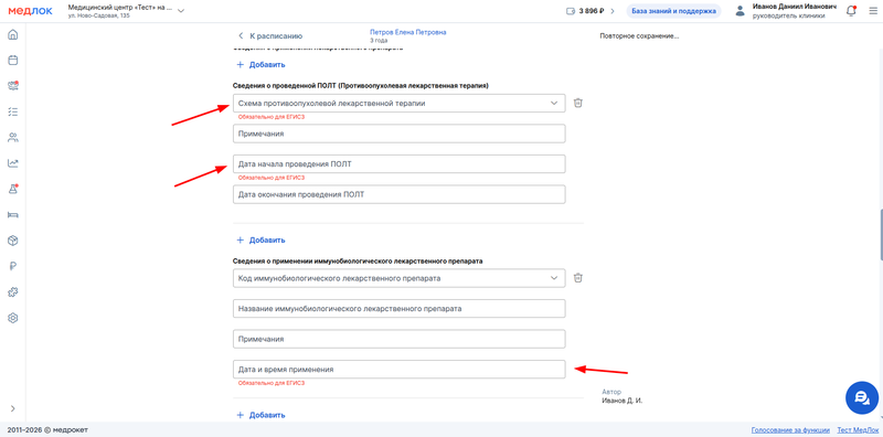 полт и иммунобиологический препарат