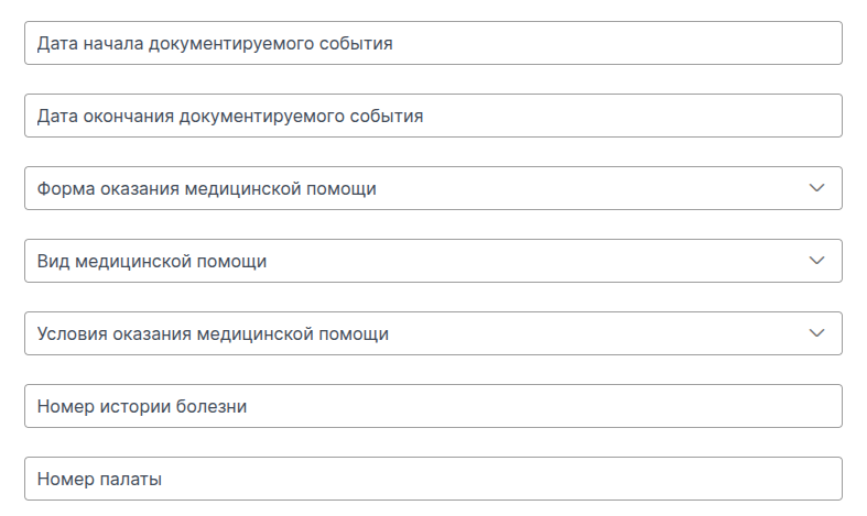 Поля для заполнения