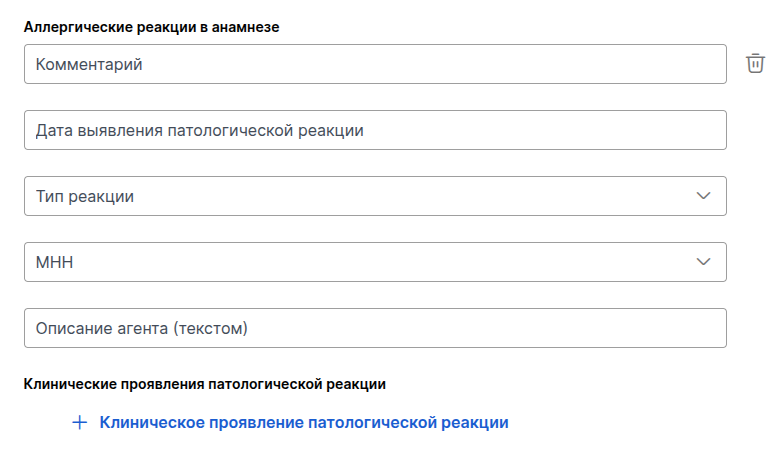 Аллергические реакции