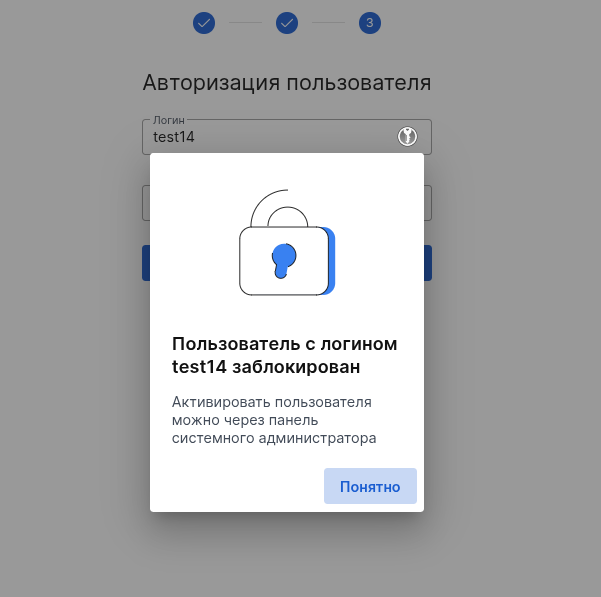 Пользователь заблокирован1