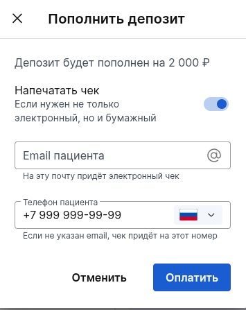 пополнение АТОЛ