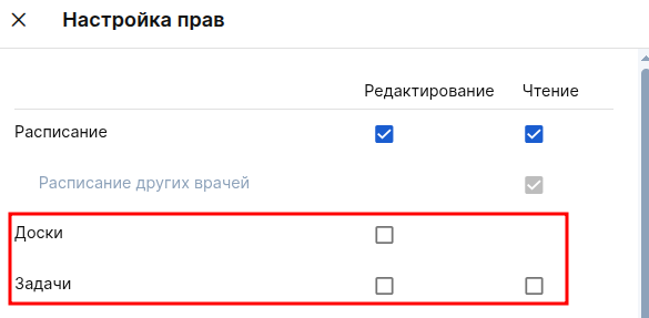 Права доски, задачи