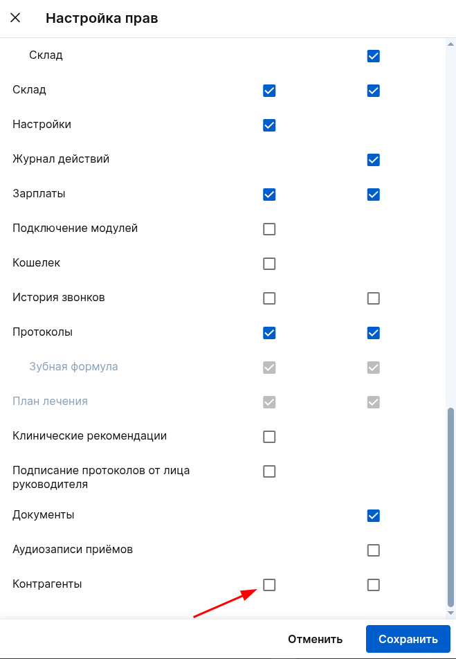Право на контрагентов