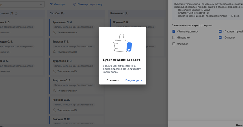 предупреждение системы об изменении