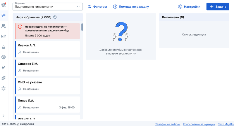 превышен лимит по задачам