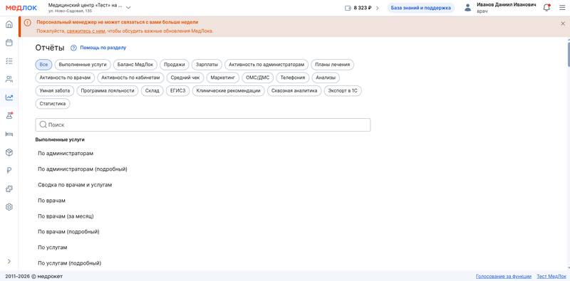прикреплённое уведомление