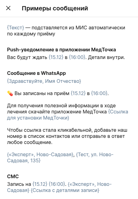 Пример Детали записи