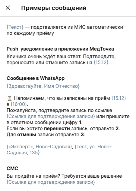 Пример Подтверждение приёма