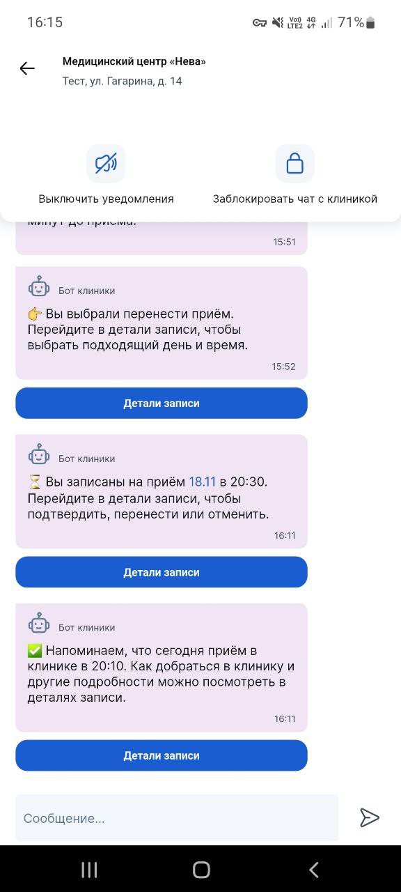 Пример сообщений от МЛ в МТ