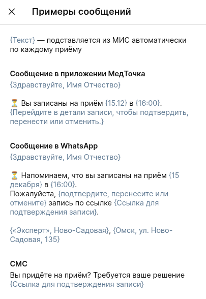 Пример сообщения подтверждения приёма, с МТ и без цифр 123