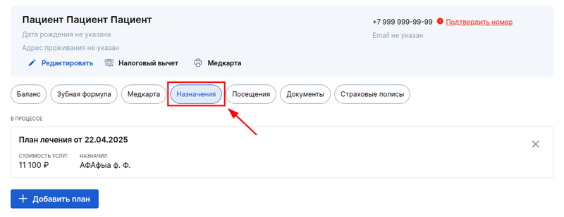 Профиль 8