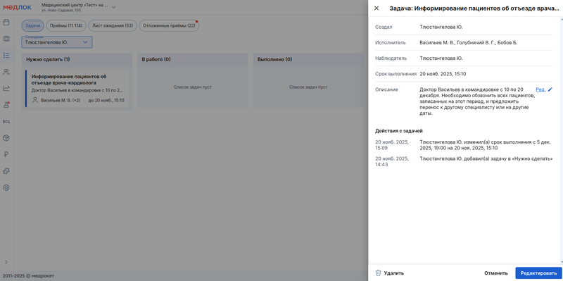 Просмотр информации по задаче