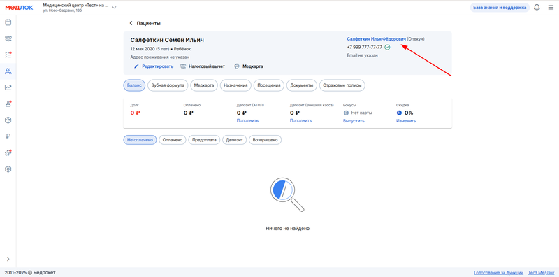 просмотр отказов в профиле