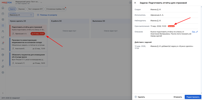 просроченная задачка