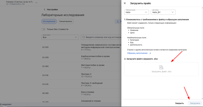 проверка файла с прайсом