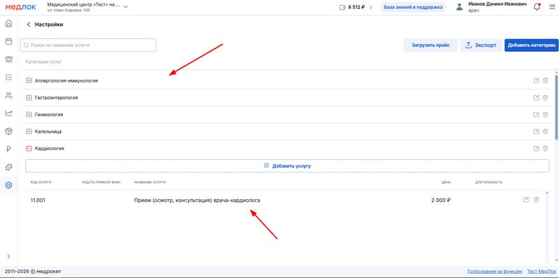 проверка прайс-листа