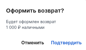 проверка суммы возврата