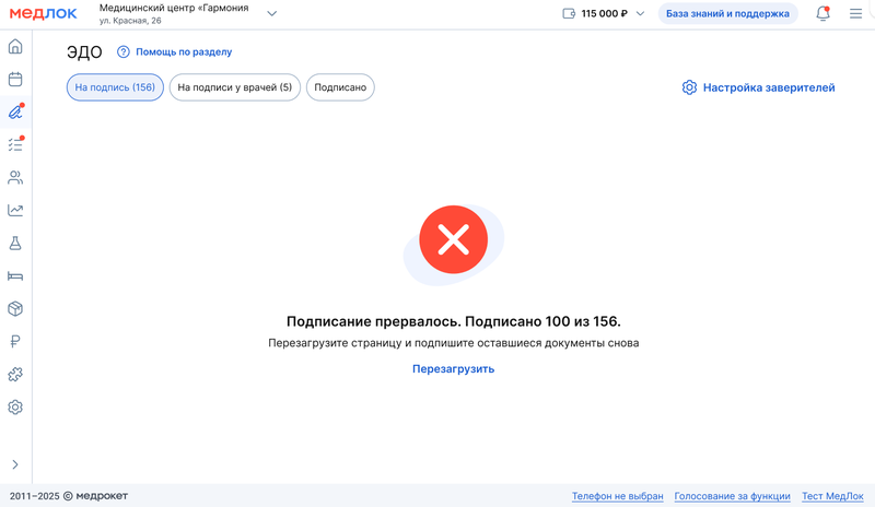 Пять ошибок при подписании