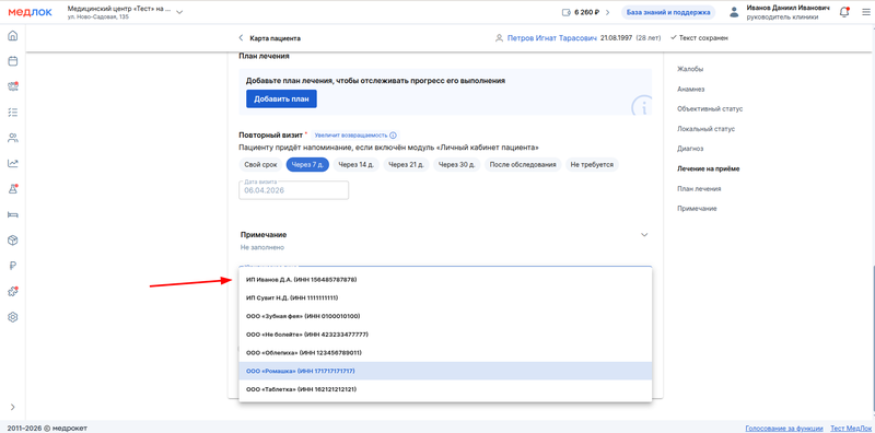 раскрытие списка юрлиц