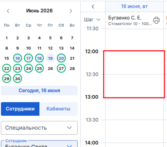 расписание группа