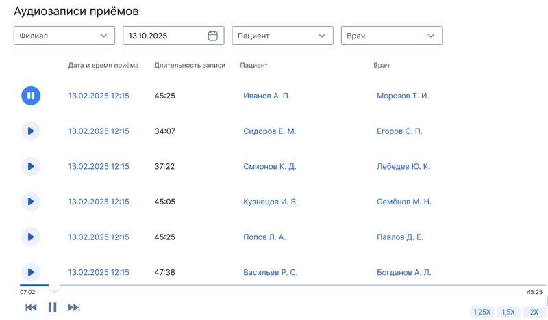 Раздел аудиозаписи, прослушивание