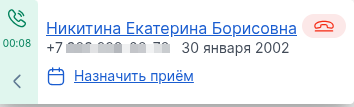 разговор с пациентом