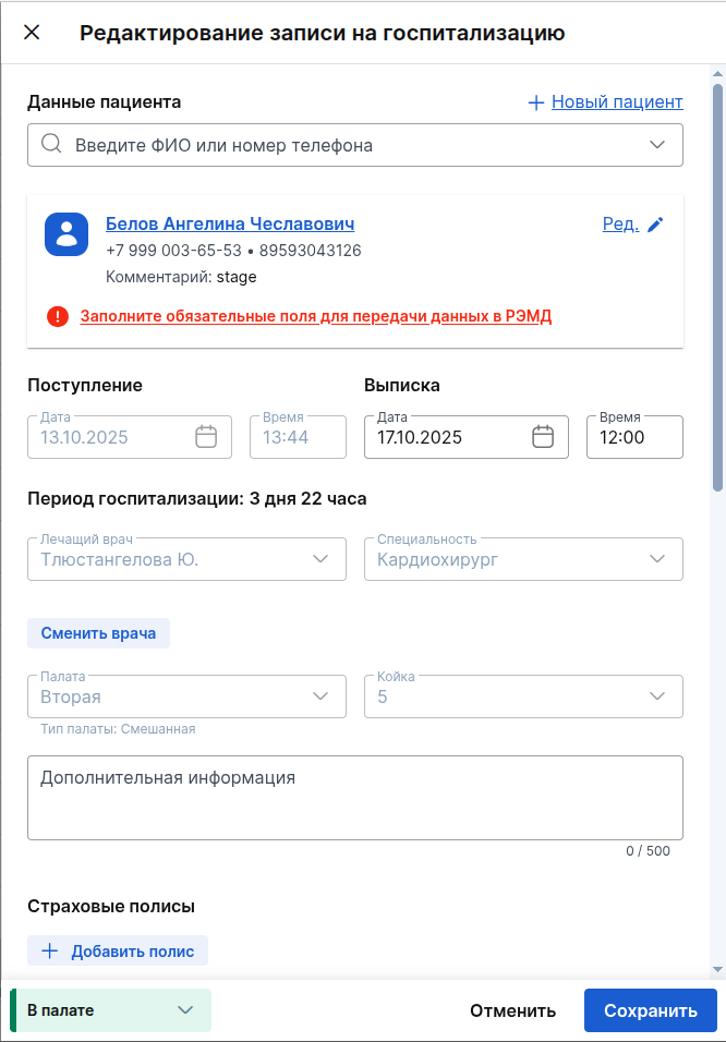 Редактирование (33)