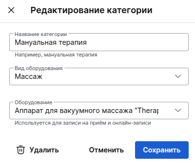 Окно редактирования категории